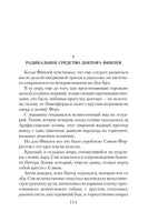 Дневник доктора Финлея. Кронин А. Printed books Иностранка