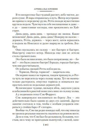 Дневник доктора Финлея. Кронин А. Printed books Иностранка