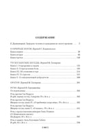 О природе богов. Тускуланские беседы. Речи. Цицерон Printed books Азбука