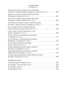 О природе богов. Тускуланские беседы. Речи. Цицерон Printed books Азбука