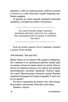 Нанопривычки. Маленькие шаги, которые приведут к большим переменам