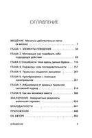Нанопривычки. Маленькие шаги, которые приведут к большим переменам
