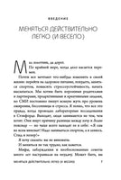 Нанопривычки. Маленькие шаги, которые приведут к большим переменам