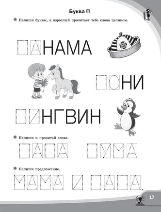 Большие логопедические прописи. Жукова Printed books Учторг