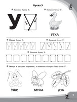 Большие логопедические прописи. Жукова Printed books Учторг