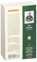 Обломов. Pocket book Printed books Азбука Классика
