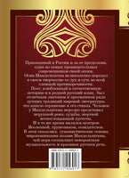 Я вернулся в мой город...Осип Мандельштам Printed books АСТ