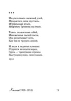 Я вернулся в мой город...Осип Мандельштам Printed books АСТ