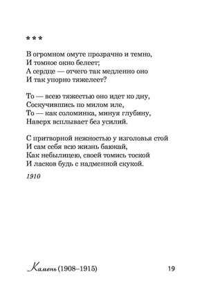 Я вернулся в мой город...Осип Мандельштам Printed books АСТ