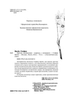 Письмо незнакомки. Стефан Цвейг - [купить в сша] - [Bookvoed US]