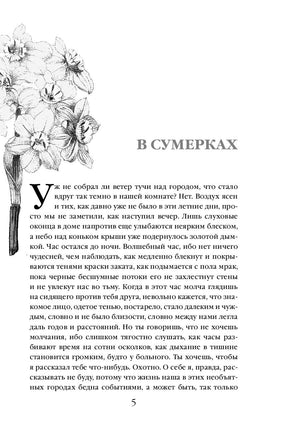 Письмо незнакомки. Стефан Цвейг - [купить в сша] - [Bookvoed US]