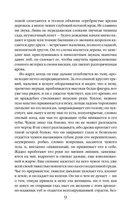 Письмо незнакомки. Стефан Цвейг - [купить в сша] - [Bookvoed US]