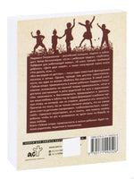 Тайная опора. Л. Петрановская Printed books АСТ