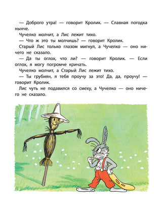 Сказки и стихи со всего света в картинках В. Сутеева Printed books АСТ