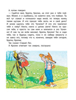 Сказки и стихи со всего света в картинках В. Сутеева Printed books АСТ