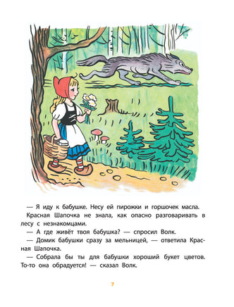 Сказки и стихи со всего света в картинках В. Сутеева Printed books АСТ