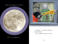 Котенок Шмяк и Сырник. Большая книга приключений Printed books Клевер