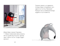 Котенок Шмяк и Сырник. Большая книга приключений Printed books Клевер