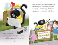 Котенок Шмяк и Сырник. Большая книга приключений Printed books Клевер