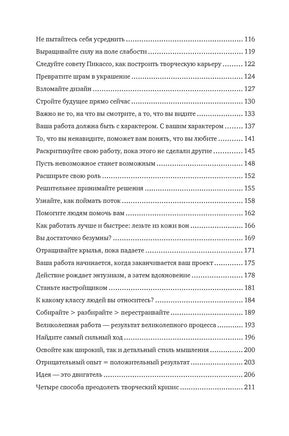 Гениально! От Пикассо до Стива Джобса: как раскрыть свой творческий потенциал и добиться успеха. Джадкинс Р. Printed books Азбука