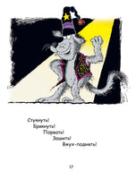 Ведьмочка Винни и волшебный сад