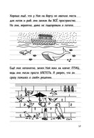 Дневник слабака. На дне Printed books АСТ детское