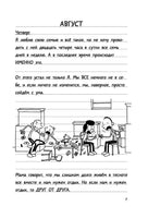 Дневник слабака. На дне Printed books АСТ детское