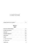 ЛЮБИ СЕБЯ. Словно от этого зависит твоя жизнь