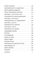 ЛЮБИ СЕБЯ. Словно от этого зависит твоя жизнь