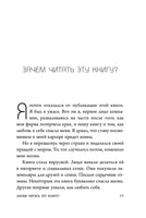 ЛЮБИ СЕБЯ. Словно от этого зависит твоя жизнь