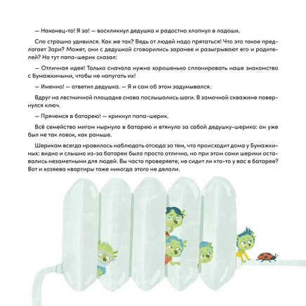 Шерики и уроки финансовой грамотности - [купить в сша] - [Bookvoed US]