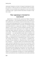 Парни & секс. Молодые люди о любви, беспорядочных связях и современной мужественности Printed books МИФ