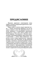 Хокку. Японская лирика. Плакучей ивы тень... Printed books АСТ