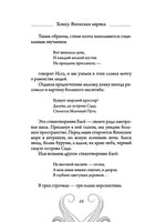 Хокку. Японская лирика. Плакучей ивы тень... Printed books АСТ