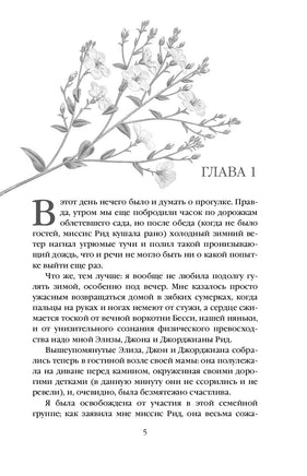 Джейн Эйр. Ш. Бронте - [купить в сша] - [Bookvoed US]