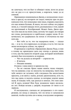 Джейн Эйр. Ш. Бронте - [купить в сша] - [Bookvoed US]