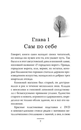 Служба доставки книг. Карстен Хенн Printed books МИФ