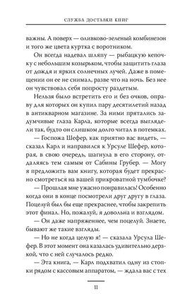 Служба доставки книг. Карстен Хенн Printed books МИФ