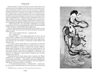 Рассказы о необычайном. Пу Сун-лин Printed books Иностранка