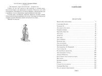 Рассказы о необычайном. Пу Сун-лин Printed books Иностранка