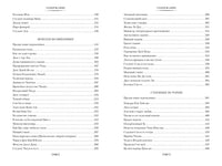 Рассказы о необычайном. Пу Сун-лин Printed books Иностранка