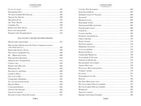 Рассказы о необычайном. Пу Сун-лин Printed books Иностранка