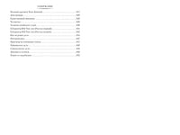 Рассказы о необычайном. Пу Сун-лин Printed books Иностранка