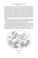 Легенды и мифы Древней Греции и Древнего Рима. Кун Н., Нейхардт А. Printed books Азбука