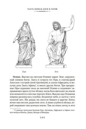 Легенды и мифы Древней Греции и Древнего Рима. Кун Н., Нейхардт А. Printed books Азбука