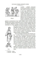 Легенды и мифы Древней Греции и Древнего Рима. Кун Н., Нейхардт А. Printed books Азбука