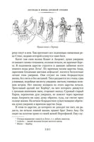 Легенды и мифы Древней Греции и Древнего Рима. Кун Н., Нейхардт А. Printed books Азбука
