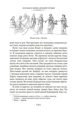 Легенды и мифы Древней Греции и Древнего Рима. Кун Н., Нейхардт А. Printed books Азбука
