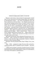 Легенды и мифы Древней Греции и Древнего Рима. Кун Н., Нейхардт А. Printed books Азбука
