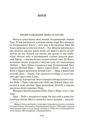 Легенды и мифы Древней Греции и Древнего Рима. Кун Н., Нейхардт А. Printed books Азбука